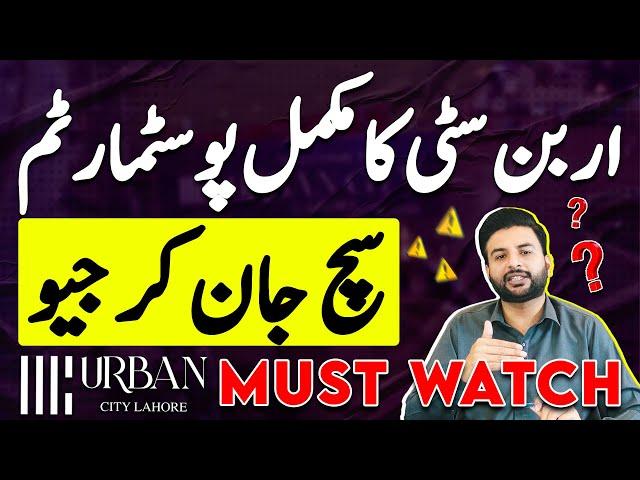 Urban City Lahore Detailed Review | Pros & Cons | Location | Low Cost Investment | Latest Update