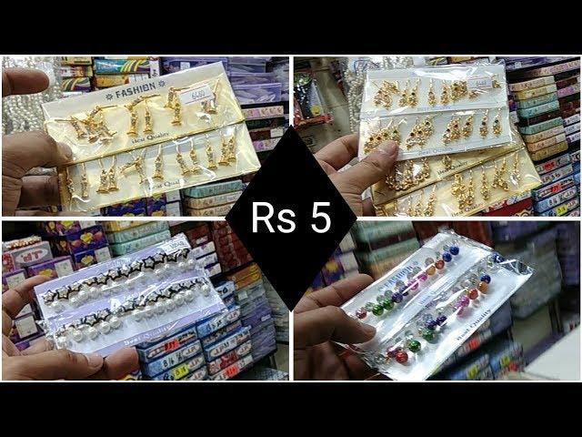 Ladies Earring Wholesale Market I Ladies Earring Just Rs 5 I लेडीज़ इयररिंग सिर्फ 5 रु