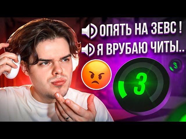 СЛУШАЮ ВОЙС ЧАТ 3 LVL FACEIT В CS2