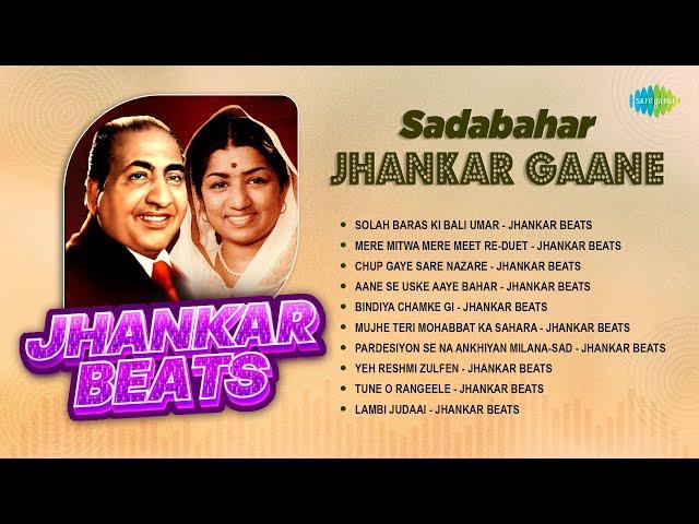 Sadabahar Jhankar Gaane | Tune O Rangeele | Lambi Judaai | Solah Baras Ki | Chup Gaye Sare