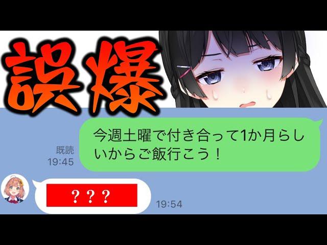 既読が付く前に取り消せ！誤爆撤回チキンレース【月ノ美兎 VS 剣持刀也 /にじさんじ】