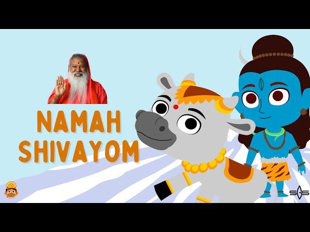 Namah Shivayom | Animated Bhajans for Kids | Shivarathri 2022 | Sri Ganapathy Sachchidananda Swamiji