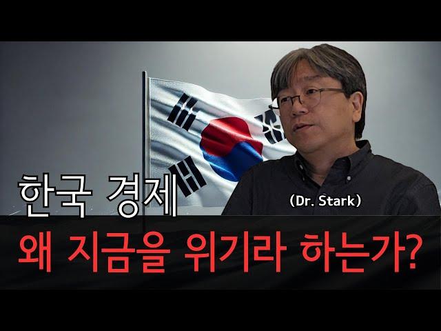 한국경제 망한다