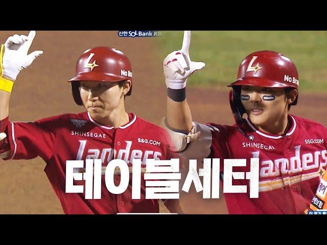 [SSG vs 한화] '끝까지 간다!' SSG 테이블세터 박성한-정준재의 활약 | 9.28 | KBO 모먼트 | 야구 하이라이트