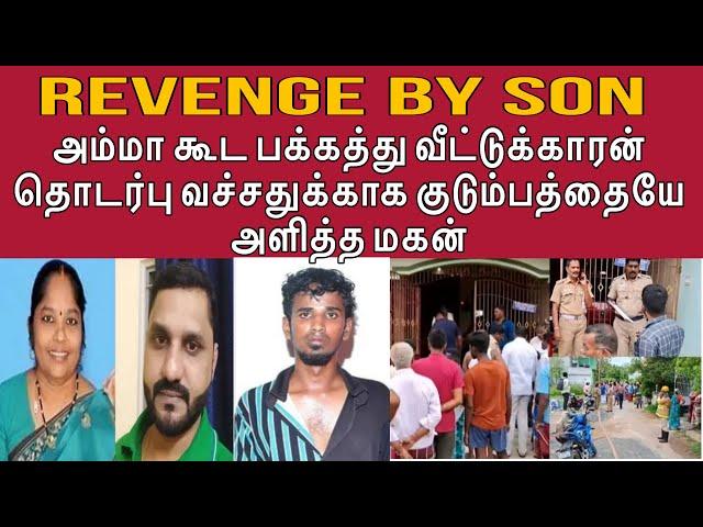 அவன் ஒருத்தனால என் குடும்பமே போச்சு ! #tamilcrimestory #tamilcrime