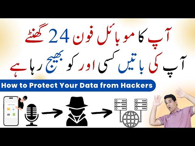 How to Protect Your Privacy on Android Smart Phone