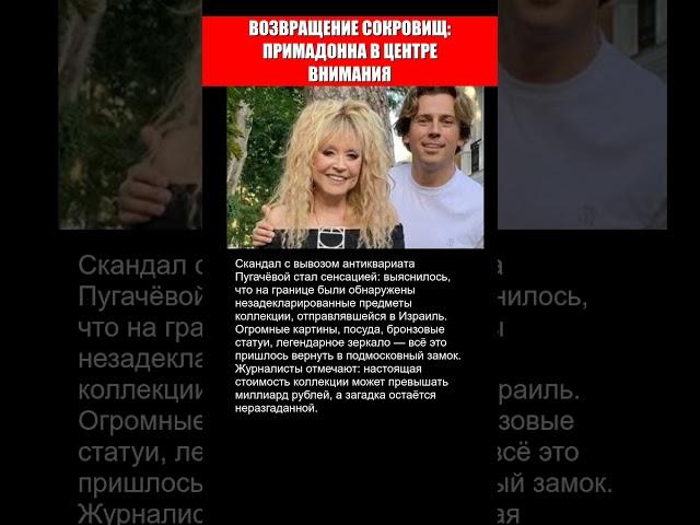 ВОЗВРАЩЕНИЕ СОКРОВИЩ ПРИМАДОННА В ЦЕНТРЕ ВНИМАНИЯ