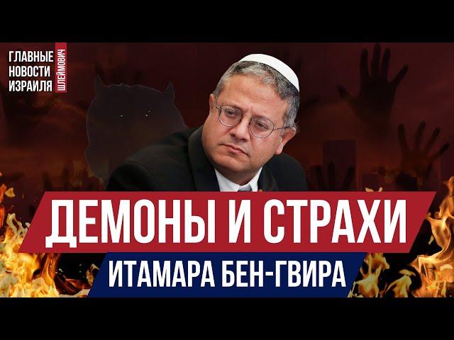 Так уничтожат полицию Израиля