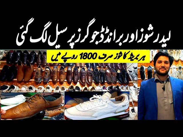 Imported and branded leather and jogger shoes in low price | Branded shoes 10 by 10 condition