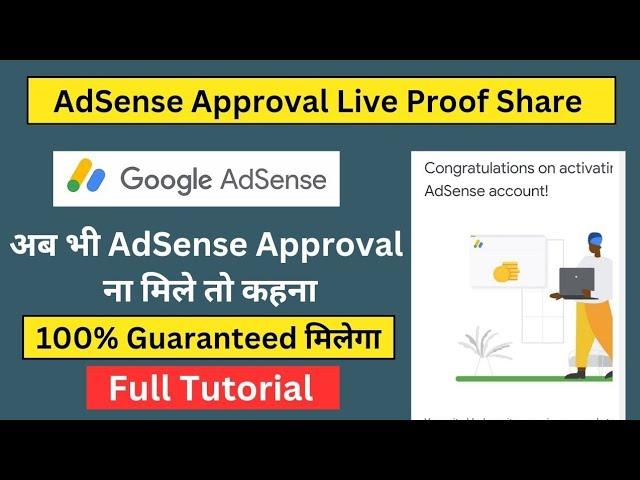  How to get Google AdSense Approval for blogger and wordpress website in 2024