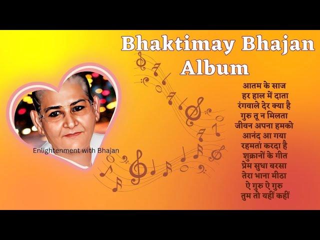 Bhaktimay Bhajan Album