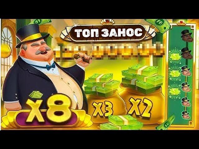 МИЛЛИОН В БАНКИРЕ! ТОП ЗАНОС В FAT BANKER