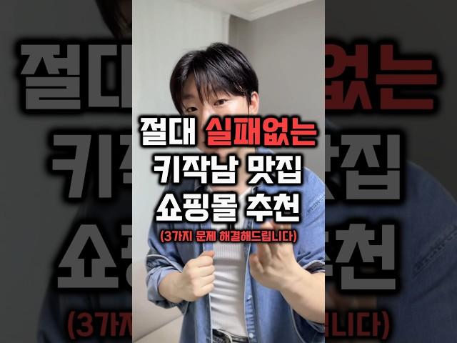 실패없는 키작남 쇼핑몰 추천️ 제작비지원