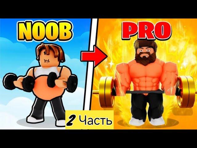 ROBLOX NOOB AND PRO 2