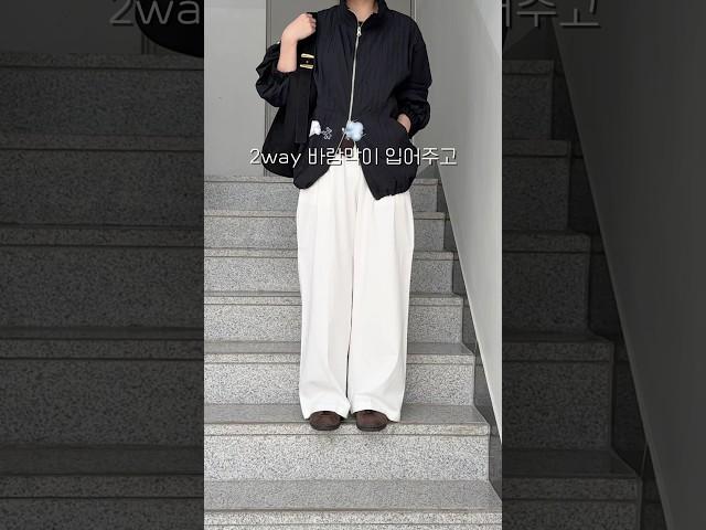 춥다 추워️ 오버핏 투웨이 바람막이 개시! #ootd