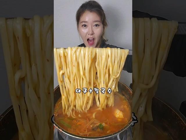 비주얼대박 감성퀸 #모리아구칼국수 #칼국수먹방 #꿀맘스푸드 #먹방