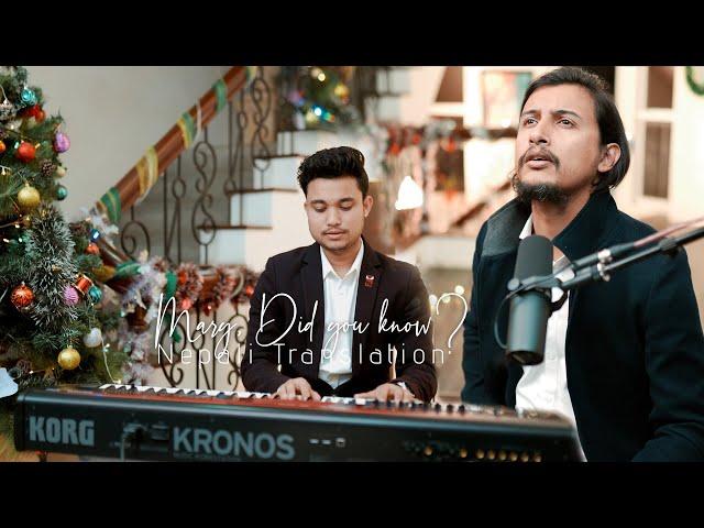 Prajwal - MARY DID YOU KNOW? Nepali Version