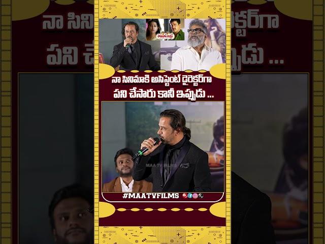 Arjun Sarja Reveals Unknown Truth About Director Sukumar  | Seetha Payanam Teaser Launch