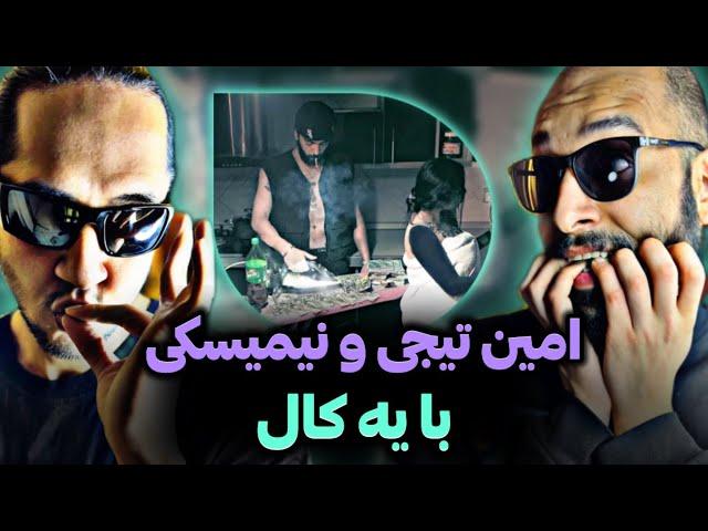 Ba Ye Call - Tijay x Neemski REACTION/حاجی نیمیسکی مگه میخونه؟