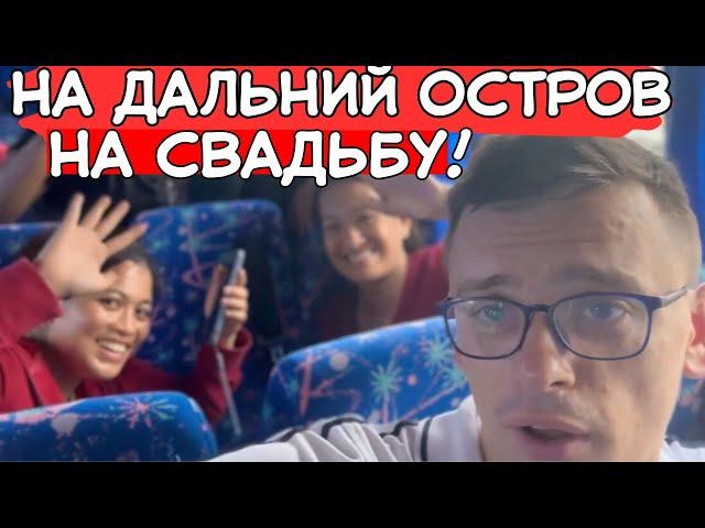 ФИЛИППИНЫ  БЕЗ ПРИУКРАС! КАК ВЫГЛЯДИТ ЭТОТ «РАЙ»