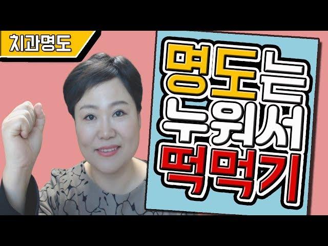 [부동산경매]명도는 누구나 다 할 수 있다 | 쿵쿵나리TV