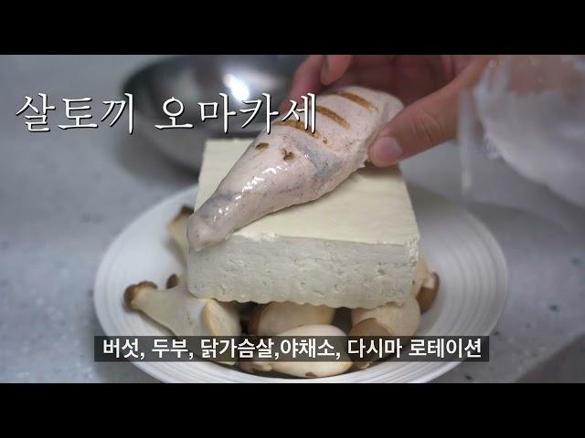 아침, 점심, 저녁 이렇게 먹고 28kg 감량했습니다