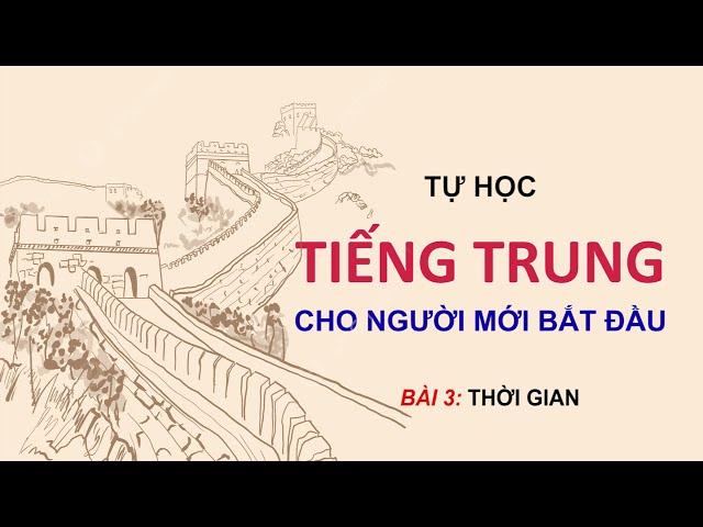 Bài 3: THỜI GIAN || TỰ HỌC TIẾNG TRUNG CHO NGƯỜI MỚI BẮT ĐẦU || #Datviet ABC