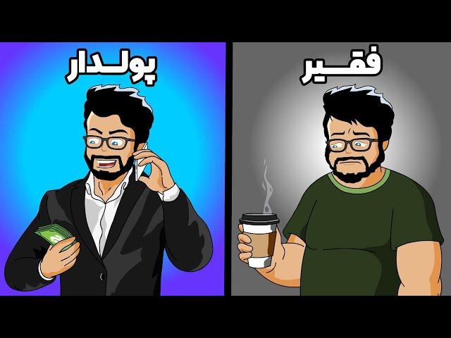 5 چیزی که برای پولدار شدن باید رها کنید