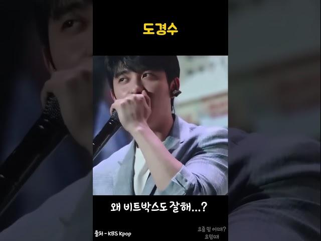 [도경수] 비트박스도 잘하는 도경수 진짜 못하는게 뭐야;;;;; 개 섹시해