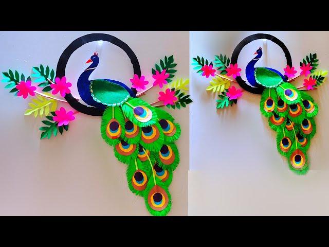 how to make beautiful wall decoration peacock craft with paper / art and craft / peacock craft