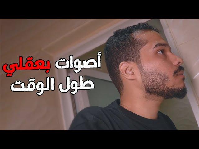 التفكير الزاااايد - عادة توتر حياتك