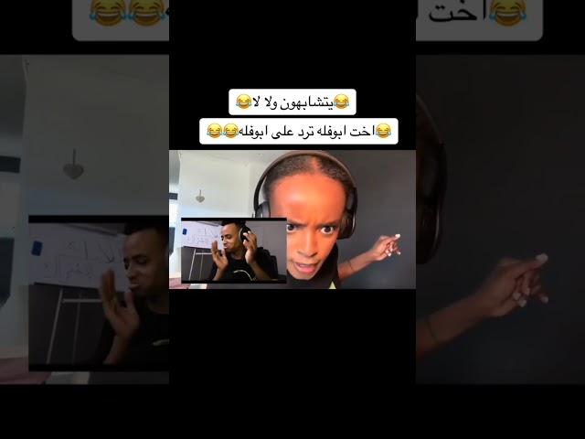 اخت ابو فله تعترف انها