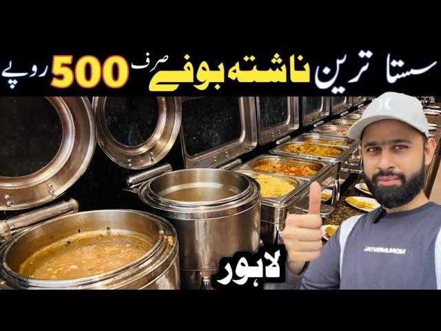 BREAKFAST BUFFET ONLY IN 500* | Cheapest Breakfast Buffet In Lahore | Best Hi-Tea in Lahore | Nashta