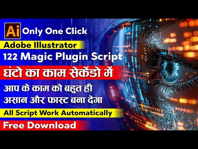 Illustrator Script | Illustrator Plugin Script Free Download | Illustrator Plugins #Shani Tech Guide