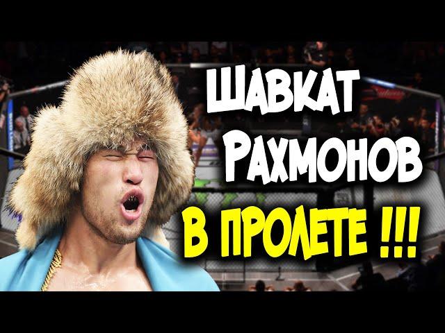 UFC не даст Шавкату Рахмонову Чемпионский БОЙ