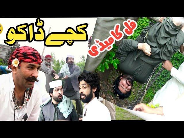 Kache Daku Funny Video By PK Plus Vines 2024#pkvines