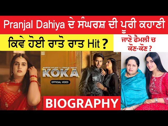 Pranjal Dahiya BIOGRAPHY (Gulabi Queen) Lifestyle | Life Story | Family | Age | Interview