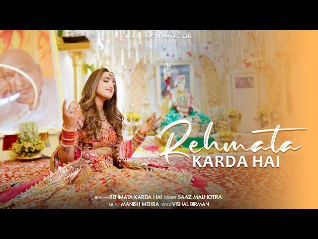 Rehmata Karda Hai | Guruji ka Ashram | Saaz Malhotra | latest Guruji Bhajan