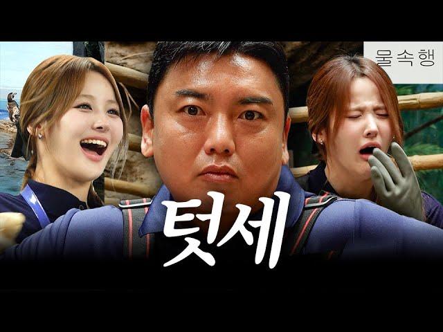 New job. Weird seniorㅣJakupjung_EP.6