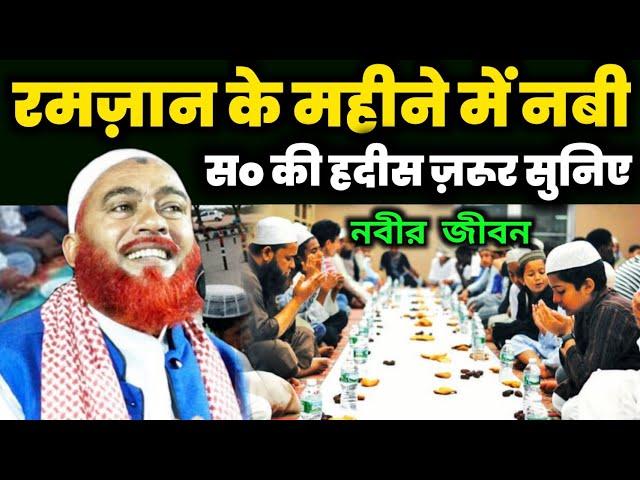 रमज़ान में ज़रूर सुनिए | Maulana Hazrat Ali Bangla waz | hazrat ali ka jalsa