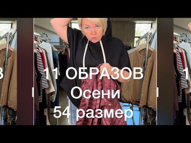 Стильная женская одежда 48-58  8 964 946-60-44 ️наш телеграм @ettoplus #шоуруммосква #plussize