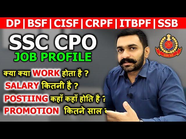 SSC CPO Post Details Job Profile | SSC CPO kya hai | SSC CPO kya hota hai | SSC CPO se kya bante hai