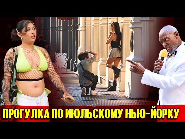 Прогулка по июльскому Нью-Йорку. Я вернулся!