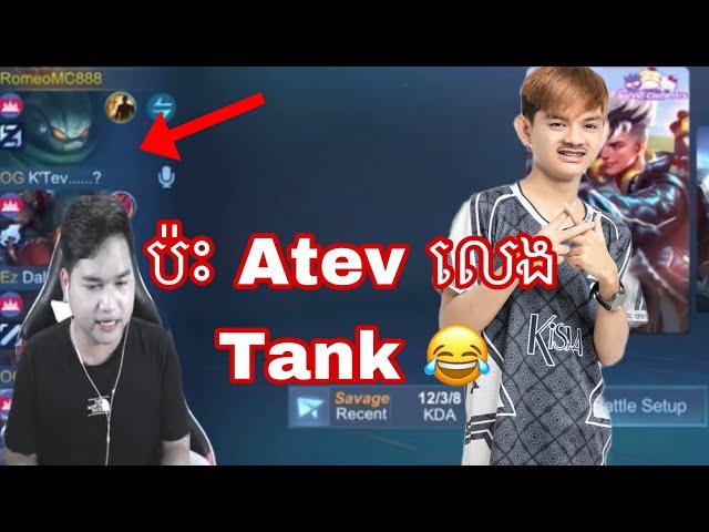 Mano ប៉ះ Atev លេង Tank  | Mano gaming | Mrrathana KH