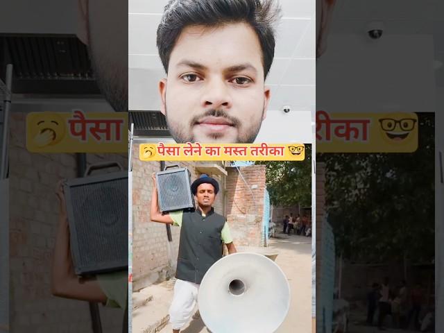 #comedy #comedyshorts #comedyvideo #funny #funnyshorts #raushanyadavg #trendingvideo #viralvideo