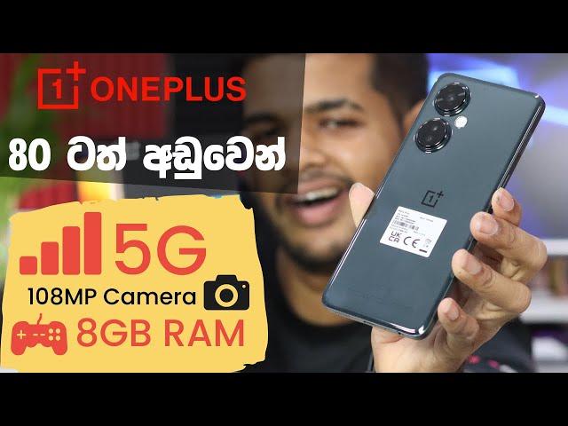 OnePlus Nord CE3 Lite 5G Unboxing & Review | Sri Lanka