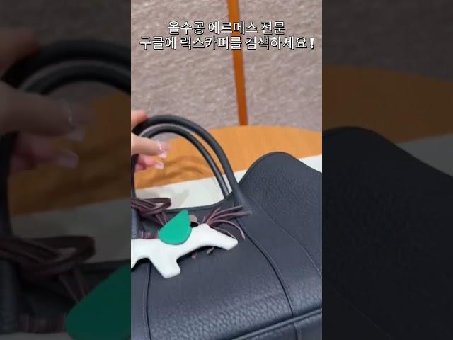 럭스카피 올수공 에르메스 가든파티 30 Blue niut vache