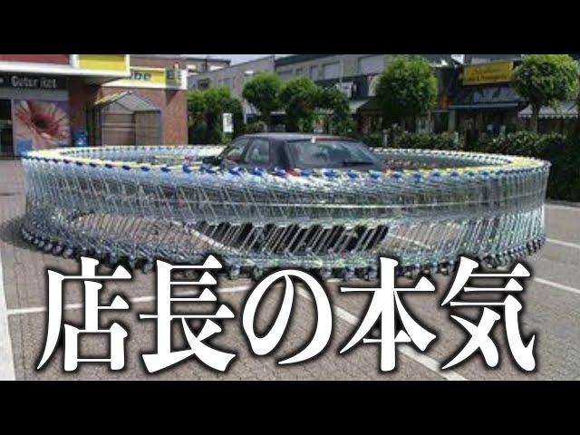 【衝撃】違反駐車への本気の仕返しがツッコミどころ満載すぎるwwwwww【スカッとする】