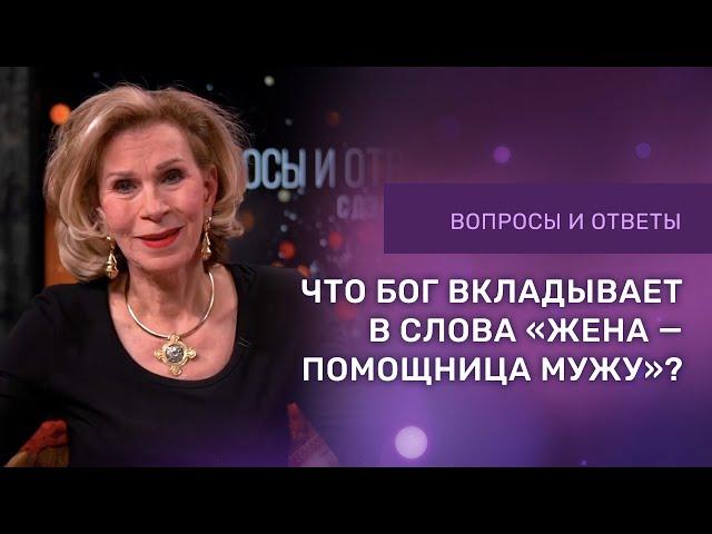 КАК ЖЕНА ДОЛЖНА ПОМОГАТЬ МУЖУ | Ответы на вопросы с Дэнис Реннер | Церковь Благая Весть | IGNC