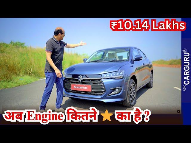 1 बड़ी कमी दिखी इस Maruti Dzire AMT में  Ask CarGuru